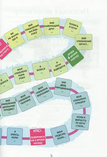 Інформатика. Зошит-практикум. 2 клас - фото 4