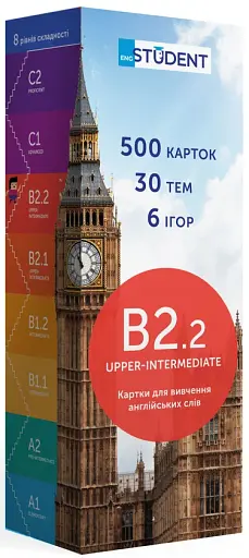 Картки для вивчення англійської B2.2 (Upper-Intermediate) - фото 2