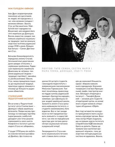 Журнал Локальна історія №2/2024 - фото 5