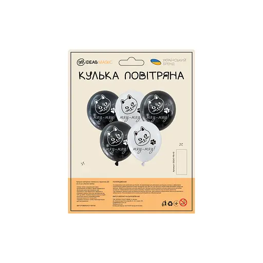 Шарик воздушный латексный с принтом (30 см, 5 шт.) Кошачьи лапки - фото 2