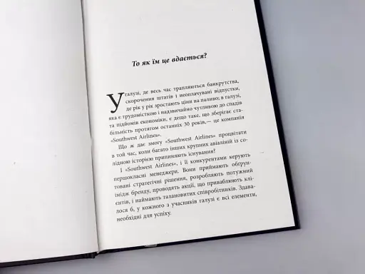 Уроки лояльності - фото 6