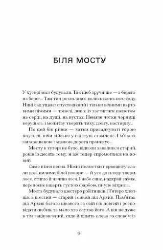 Шуми з мушлі - фото 5