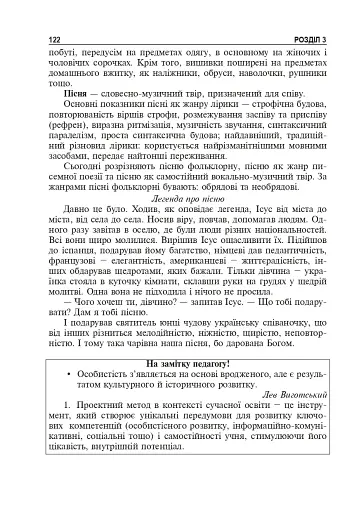 Проектна діяльність в освітньому середовищі + компакт-диск - фото 7