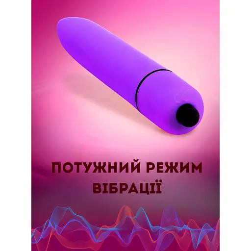 Віброкуля Passion водонепроникна з одним потужним режимом фіолетова (4821002029716) - фото 3