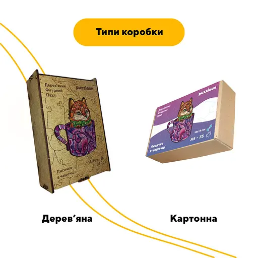 Пазл деревяний Лисичка в чашечці, А2, Деревяна коробка 300+ елементів - фото 4