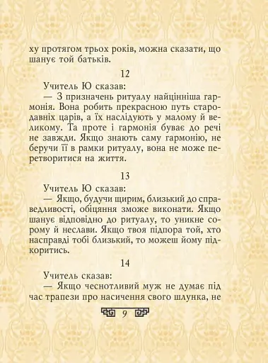 Вислови - фото 8