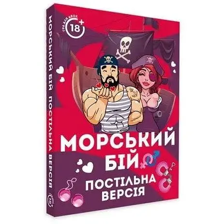 Гра PlayRoom Морський бій. Постільна версія - фото 1