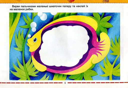Я досліджую світ 1 клас. Технологічна освітня галузь. Альбом - фото 4