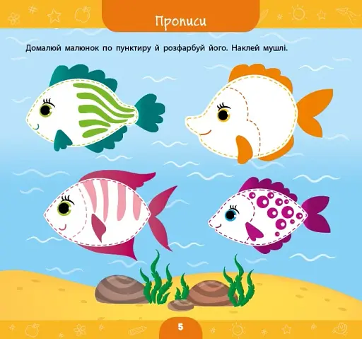 Велика книга дошкільнятка. Мені 4 роки - фото 3