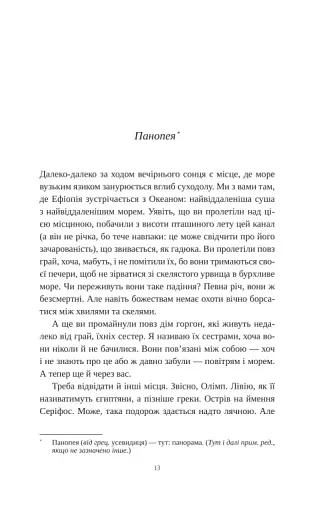 Сліпа лють - фото 4