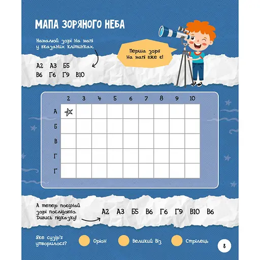 Развивающая тетрадь с заданиями МозкоИгры «Космос» 160744, 48 страниц - фото 2