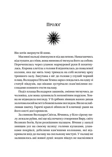 Завірюха - фото 6