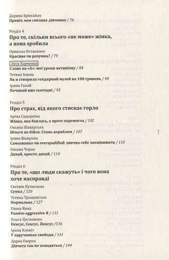 Про що вона мовчить - фото 5