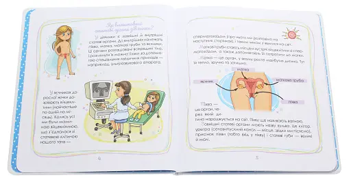 Малечі про інтимні речі - фото 5