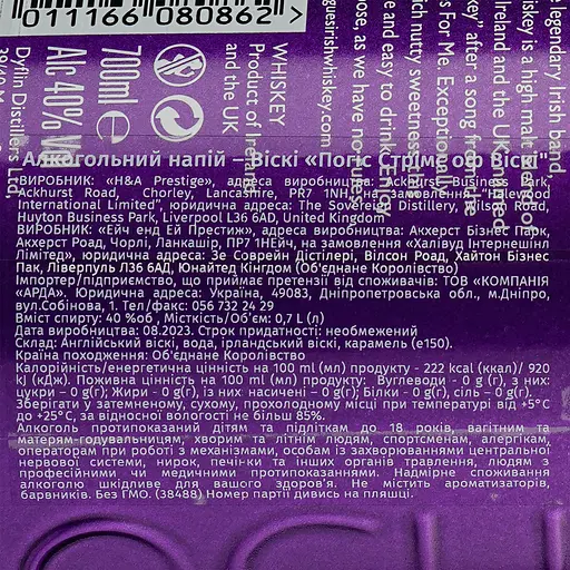 Віскі The Pogues Streams of Whiskey Blended Irish Whiskey 40% 0.7 л - фото 3