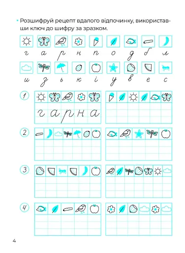 Логічні прописи - фото 5