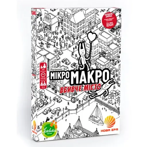Настольная игра Нова Ера МикроМакро: Город улик (MicroMacro: Crime City) (укр.) (ММГ001) - фото 1