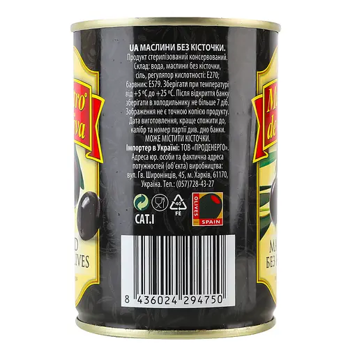 Уценка. Маслины Maestro de Oliva черные без косточки 280 г (439060) - фото 3