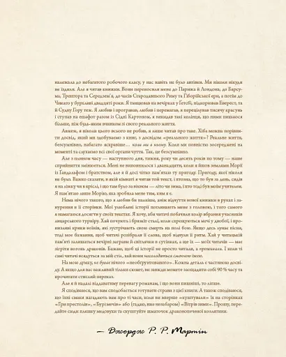 Гра престолів. Офіційна кулінарна книга. Рецепти від Королівського Причалу до Дотрацького моря - фото 7