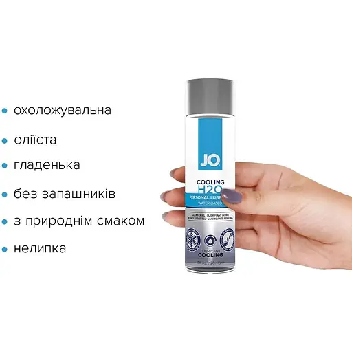 Охолоджувальна змазка на водній основі System JO H2O Cooling (120 мл) - фото 2