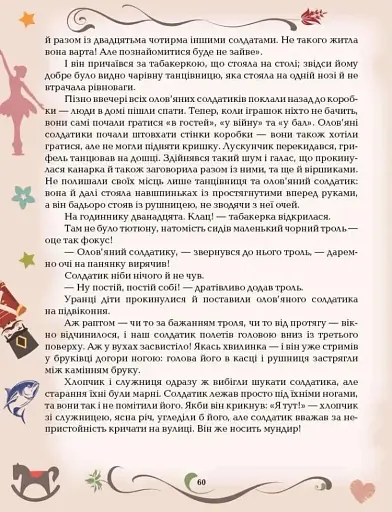 Казки. Ганс Крістіан Андерсен - фото 6