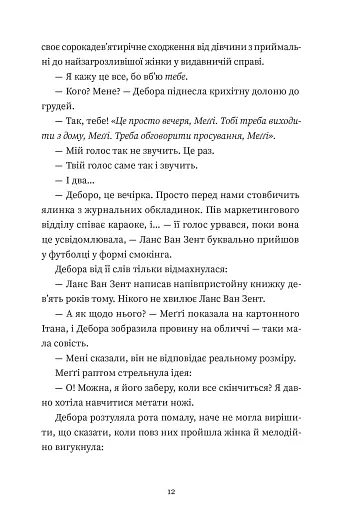 Найдивовижніший злочин року - фото 4