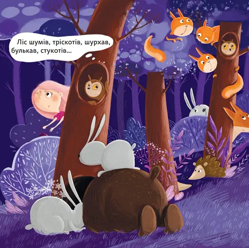 Казка про чарівний віхтик - фото 4