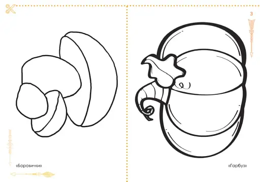 Дизайн і технології 1 клас. Технологічна освітня галузь. Альбом. Трударик - фото 4