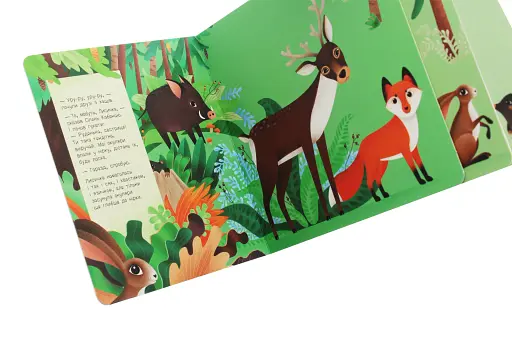 Дізнайся хто. Найменший у лісі - фото 2