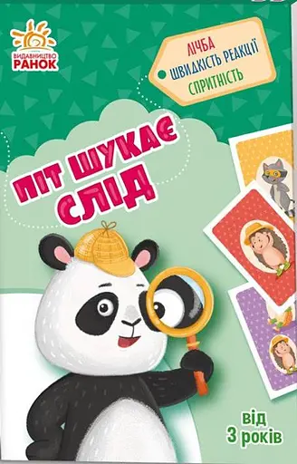 Піт шукає слід. Гралочка-розвивалочка