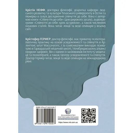 Осознанное сочувствие к себе. Рабочая тетрадь. Проверенный способ принять себя, обрести внутреннюю силу и процветать - Кристофер Гермер - фото 2