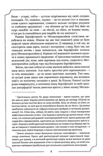 Едгар Аллан По. Повне зібрання прозових творів. Том 1 - фото 4