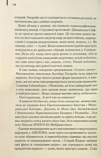 Голий ланч - фото 12