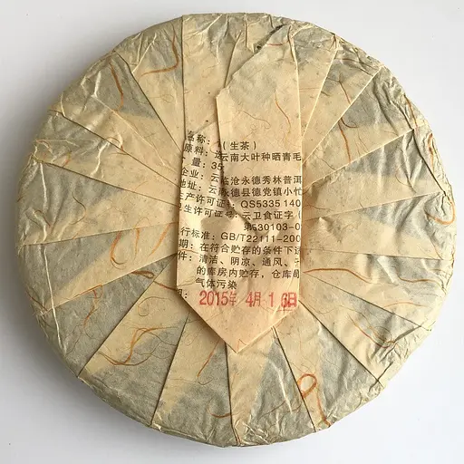 Шен Пуэр Xi Gui 2015 года блин 357 г - фото 4