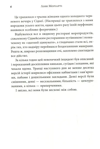 Три бажання - фото 5