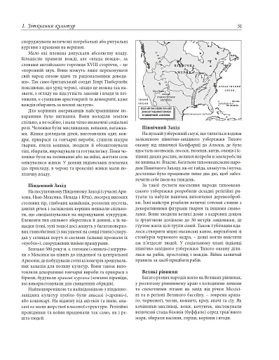 Історія Америки - фото 16