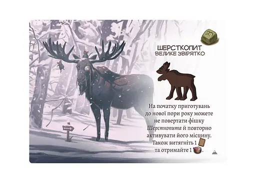 Настольная игра Ігромаг Эверделл. Стремкошир (Everdell: Spirecrest) (укр.) - фото 6