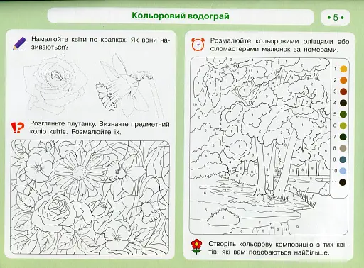 Мистецтво 2 клас. Альбом з робочим зошитом до підручника Рублі Т.Є. та ін. - фото 4