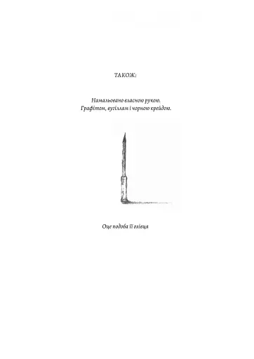 Мала - фото 8