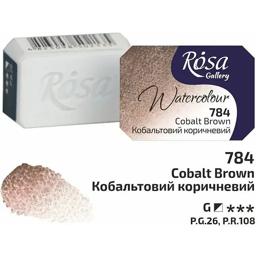 Фарба акварельна Кобальтовий коричневий (784) 2.5 мл Rosa Gallery - фото 1