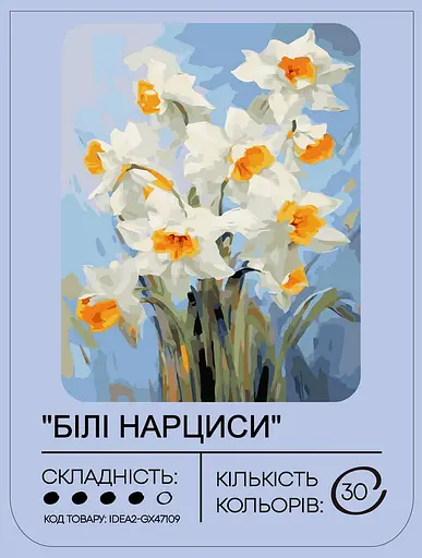 Набір для розпису по номерах "Білі нарциси" 40*50 см, IDEA2-GX47109, ТМ "99IDEAS" - фото 2