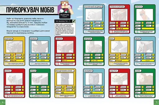 Minecraft Стікербук: Режим виживання - Крейг Джеллі, Стефані Мілтон (978-617-7688-06-7) - фото 2