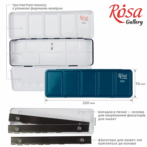 Пенал для акварельних фарб Rosa Gallery металевий Індіго 21 кювета   - фото 4