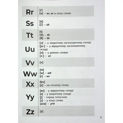 Учебная книга 3000 упражнений и заданий Английский язык Чтение 1-2 класс 318086 - фото 4