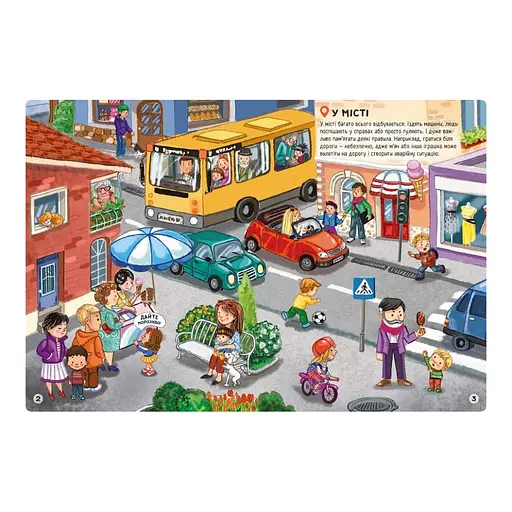 Розвиваюча книжка "Наклейки-рятувалки: Вчимося спілкуватися" 1342007 кольорові ілюстрації - фото 3