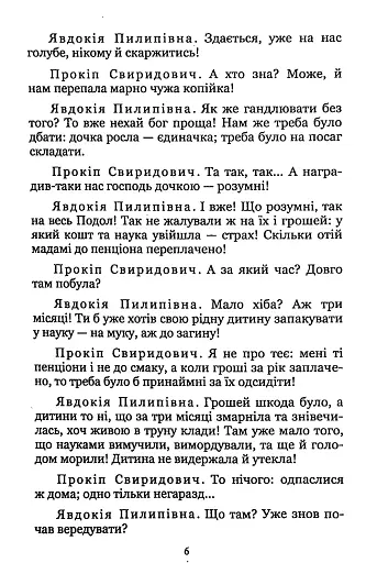 За двома зайцями - фото 6