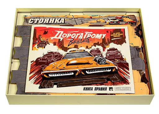 Настольная игра Ігромаг Дорога Грома. Вендетта (Thunder Road: Vendetta) (укр.) - фото 4
