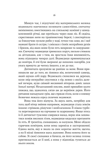 Аталанта - фото 12