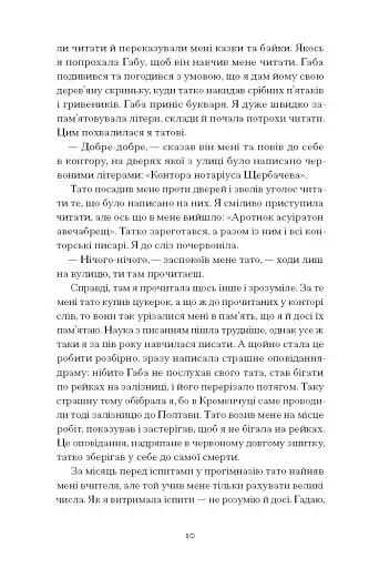 Тайна нашої принцеси - фото 7