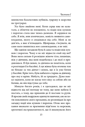 Читець - фото 12